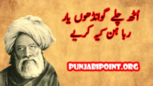 Bas-Kar-ji-Hun-Bas-Kar-ji-BY-Bulleh-Shah-THUMBNAIL