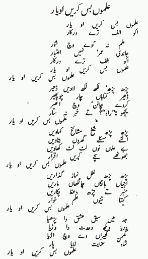 aik-alif