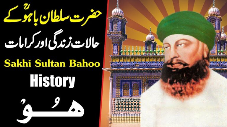 Sultan-Bahu-The-Great-Punjabi-Sufi-Poet-and-Mystic